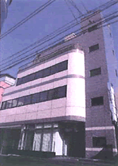 現三ノ輪建設本社ビル